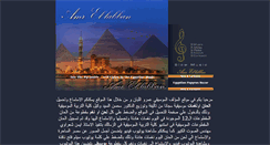 Desktop Screenshot of egyption-music.com